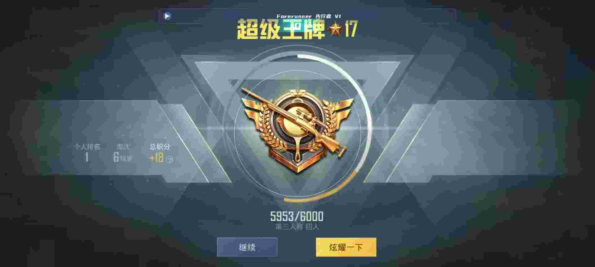 和平精英鸡腿辅助自瞄 - 和平精英辅助959辅助预览图